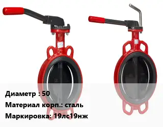 Затвор 50 Сталь: 20ГЛ 19лс19нж Ру160